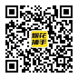 清溪镇扫码了解加特林等烟花爆竹报价行情